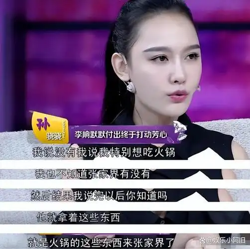 李响对女友的呵护备至,连马天宇都感叹说简直是百依百顺.