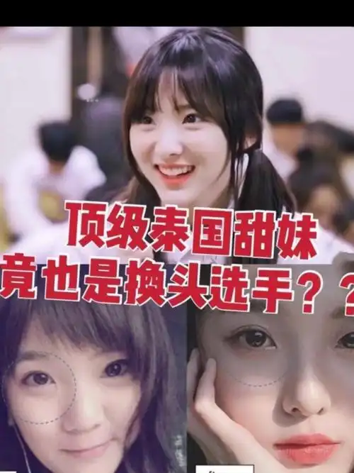 hello集美们,所长今天网上冲浪的时候 不小心看到了nene郑乃馨的变脸