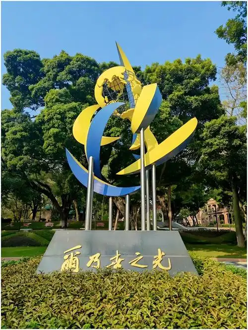 院校信息 | 广州市真光中学2023年高中招生简章 名校网_学校导航网