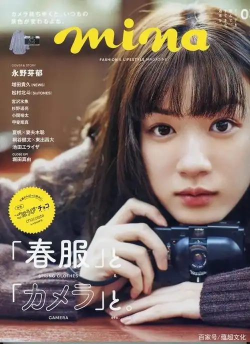 日本杂志清纯封面