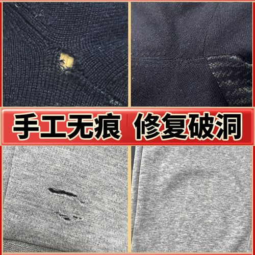 牛仔裤补档手工缝补衣服织补破洞无痕修复毛衣补洞精工修织补丁贴