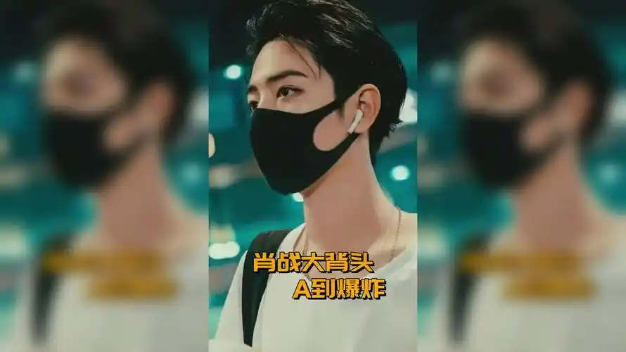 肖战走着走着就成为了名场面,大背头超a