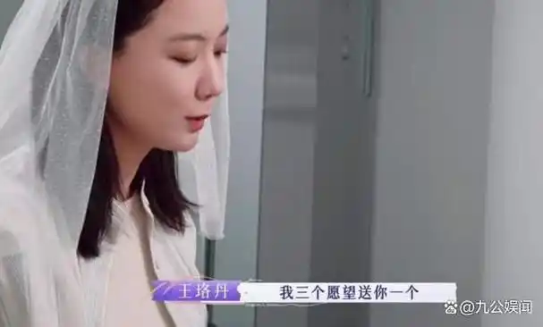 40岁生日当天被妈妈催婚王珞丹成全网女生嘴替