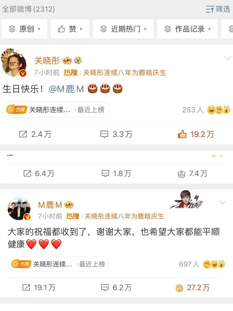 关晓彤鹿晗 - 抖音