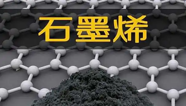 石墨烯电池是一种新型的电池技术,其使用了石墨烯作为电池的电极材料.