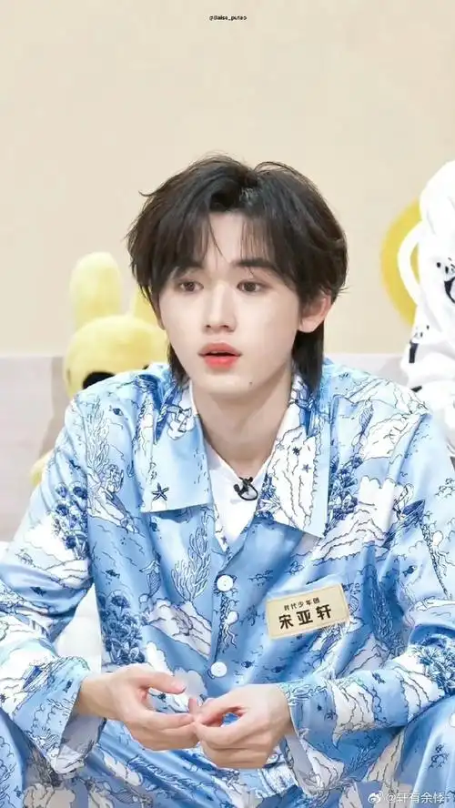 "我的挚爱97@时代少年团-宋亚轩97我的宝贝,我会永远爱你5:23pm