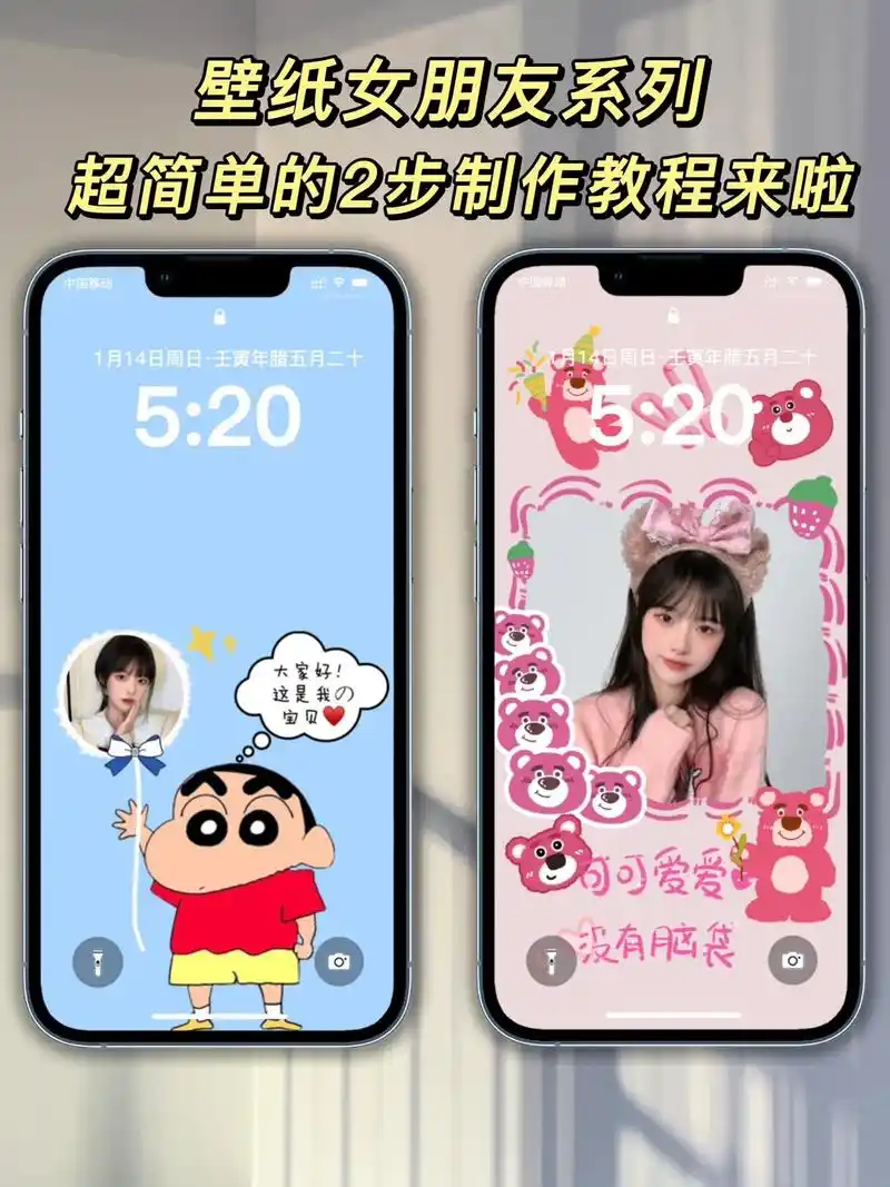 壁纸女朋友系列如何制作?超甜 - 抖音