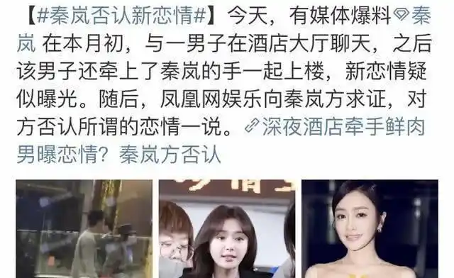 就在3月20日,又有媒体拍到了秦岚疑似恋爱,她和一名男生牵手走进了