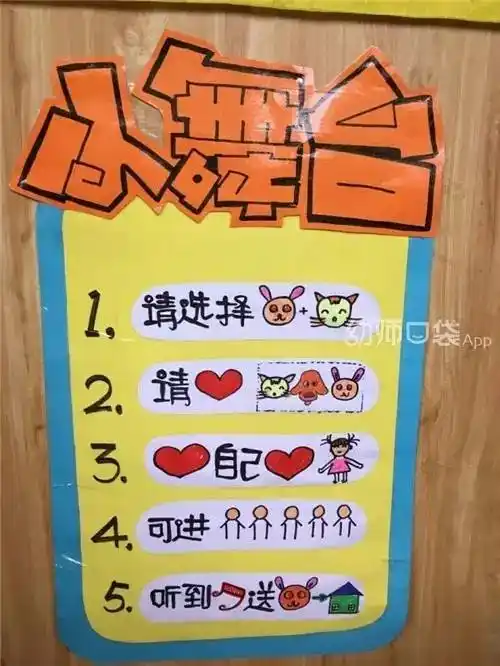 这是我看过最全最美的表演区环创了,没有之一!