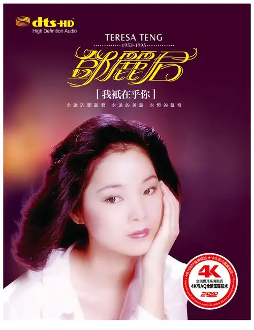 邓丽君dvd正版经典老歌金曲高清原人mv车载dvd光盘卡拉ok碟片