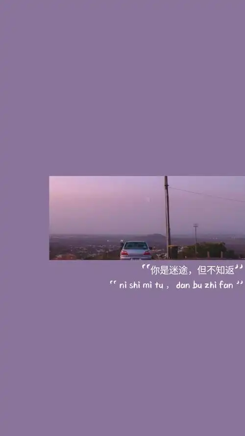 自调壁纸锁屏ins背景朋友圈莫兰迪文字拼接滤镜情话图源堆糖侵删