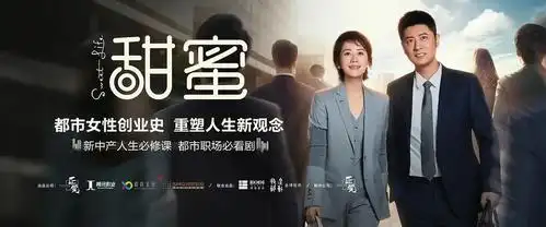 由阎建钢执导,宋方金编剧,海清,任重领衔主演的现实题材剧《甜蜜》