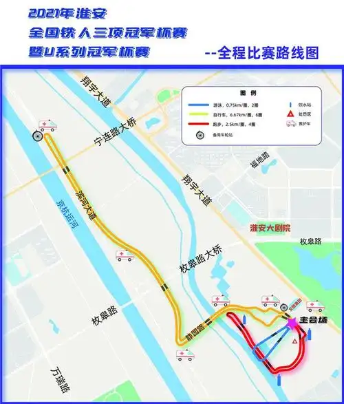 2021年淮安全国铁人三项冠军杯赛