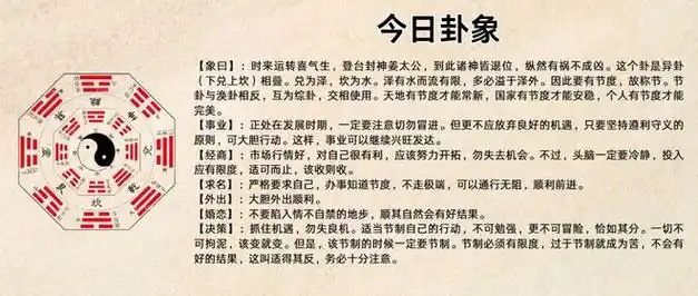 农历2024年甲辰龙年四月初八黄历详解(2024年5月15日)
