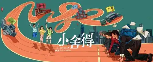 首播即登顶收视冠军小舍得再次抓住了中国人的痛点