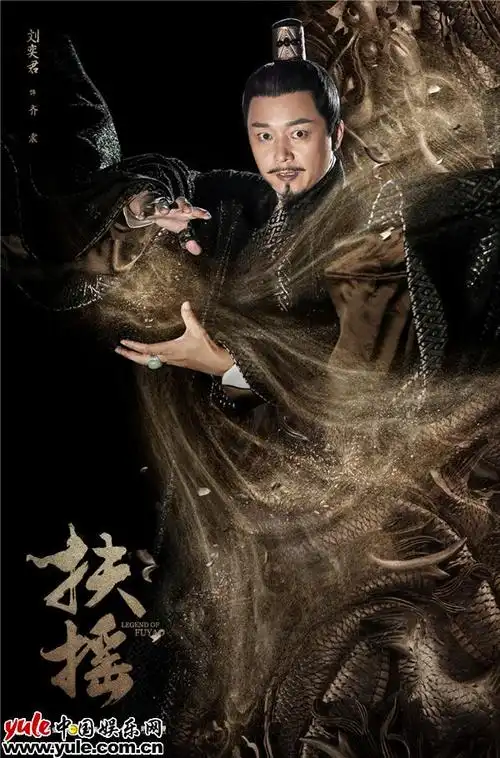 《扶摇》首发光源版海报 徐佳莹开播献声娓娓话一双人一世情