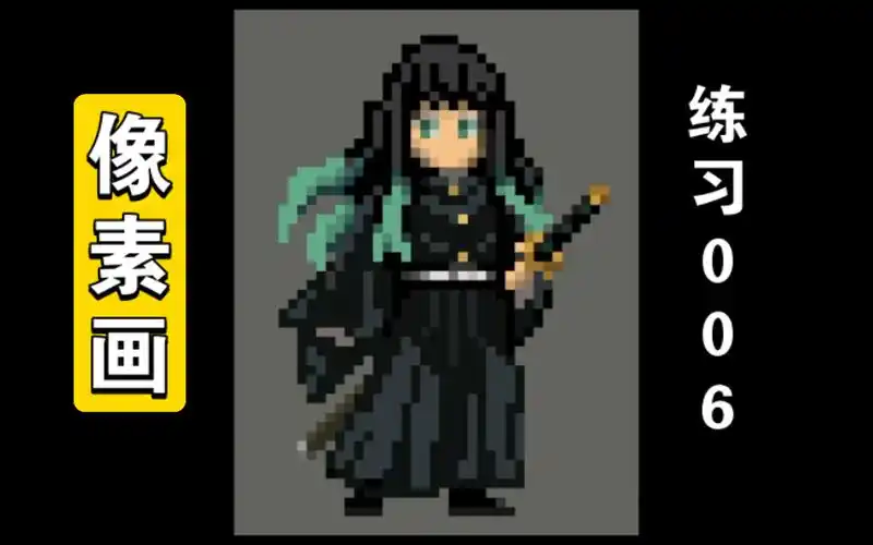 【像素画】角色练习-鬼灭之刃-时透无一郎