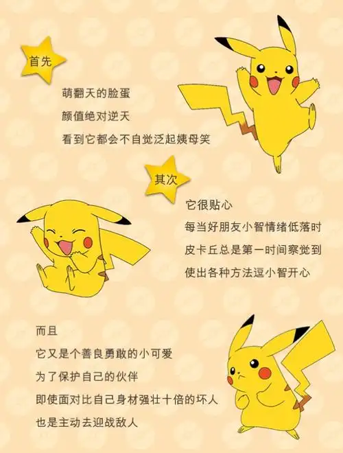 新品福利价|这次,潮宏基把皮卡丘带来了!