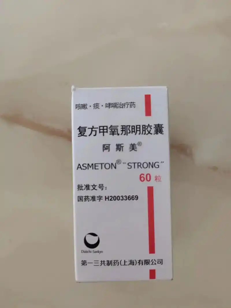 昨天我的抖音图文,分享了阿斯美和珮夫人 - 抖音