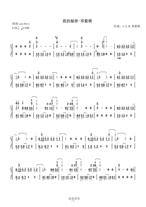 我的秘密双手简谱gem邓紫棋