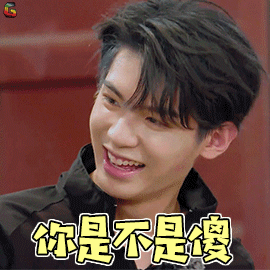 黄明昊justin你是不是傻搞怪soogifsoogif出品gif动图_动态图_表情包