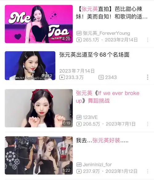 张元英女五一##宇宙最强天使女神万年偶像 张元英##张元英五颜一