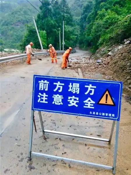 暴雨天,永嘉有乡村公路出现塌方