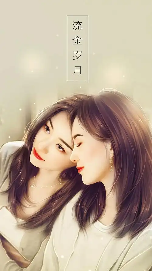 流金岁月刘诗诗倪妮