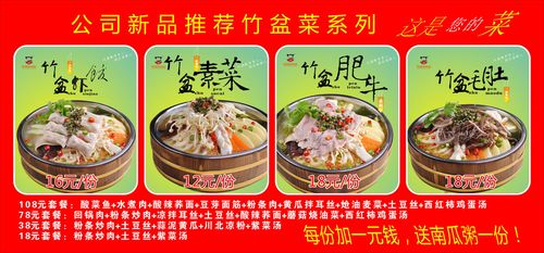 742海报印制展板写真喷绘贴纸538酒店餐馆饭店新菜新品推荐