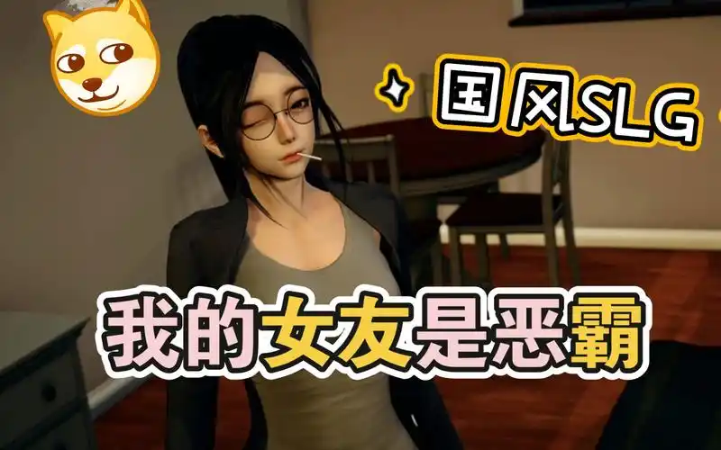 重温经典之作!我的女友是恶霸 在美女公寓的历险记!