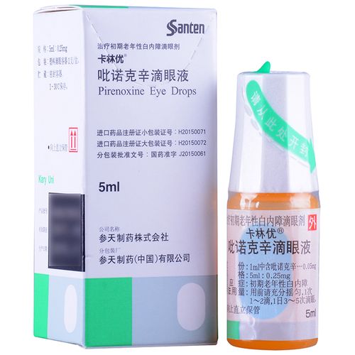卡林优 吡诺克辛滴眼液 5ml:0.