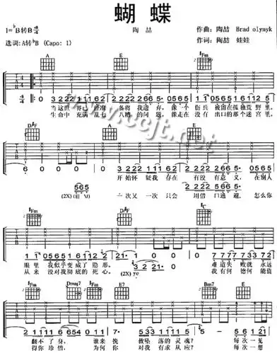 陶喆蝴蝶吉他谱