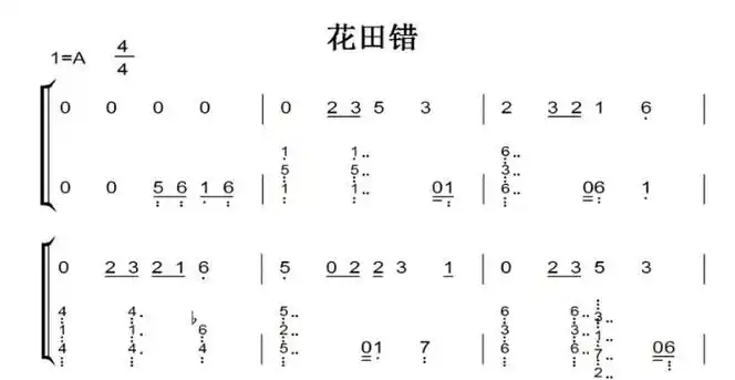 王力宏 花田错 钢琴谱 钢琴简谱 双手简谱 伴奏谱 正谱 下载