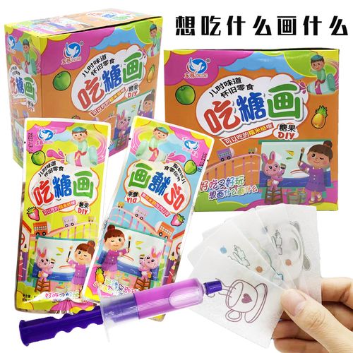 儿童创意可以画画的果酱笔 可食用糯米纸diy涂鸦画画糖果小孩零食