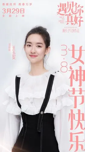 遇见你真好曝女神主题剧照