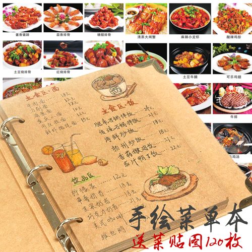a5牛皮纸手绘菜单本diy创意手写家庭家用酒水单涂鸦活页点菜单奶茶店