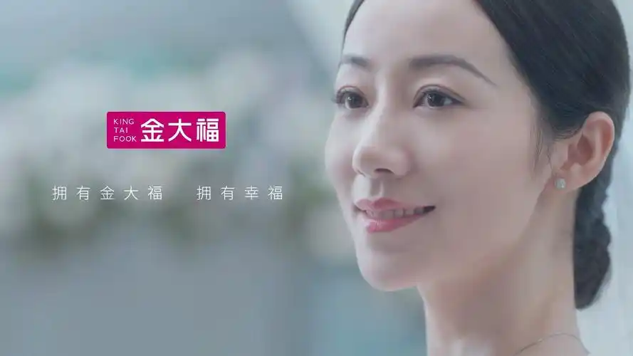 演员韩雪金大福广告_哔哩哔哩_bilibili