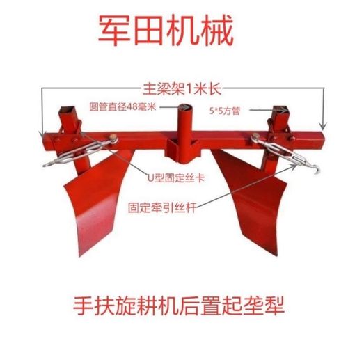 手扶拖拉机后置起垄扶开沟打梗犁铧平土器可调旋耕机配件小型加厚