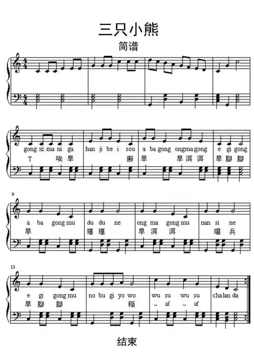 三只小熊简谱-虫虫乐谱