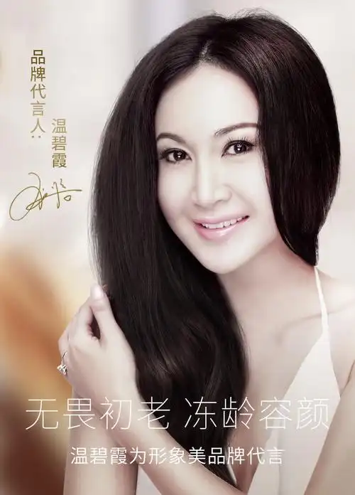 形象美 【温碧霞代言】六胜肽抗皱弹嫩面霜 淡化细纹年轻你的肌肤小