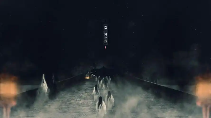 试听180秒【死后世界】黄泉路,奈何桥?古人对死的想象