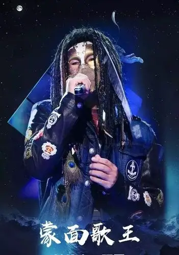 蒙面歌王——流浪者《别再说你爱着我》vs易欣《断了爱情的念头》《我