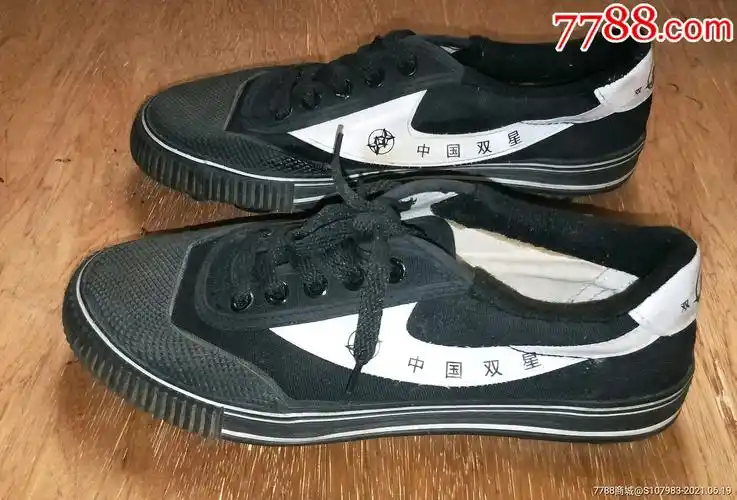 双星集团公司一等品双星球鞋