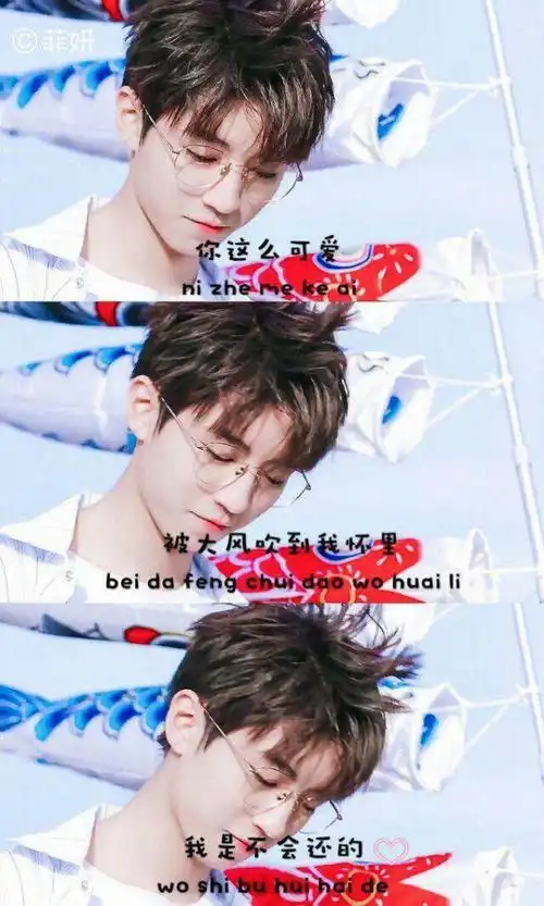 言辞告白王俊凯79拼接壁纸