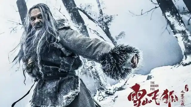 《雪山飞狐》——中国电影人的悲哀