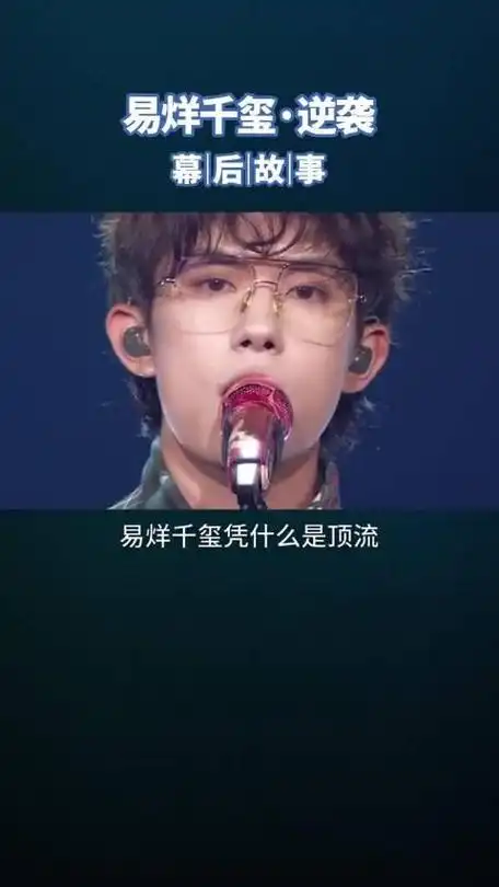 期待tfboys易烊千玺凭什么是顶流千玺真的很努力