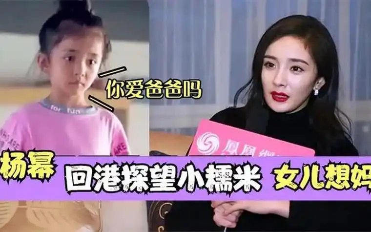 刘恺威独自带女儿外出,9岁小糯米近照曝光,整个缩小版杨幂