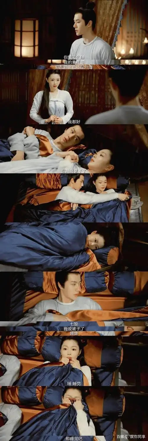 强扭的瓜超甜宋轶追夫成功王一博开始宠妻之路两人同床共枕