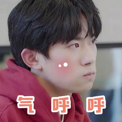 tfboys分享200429易烊千玺搞笑表情包来啦快快更新你的表情包库