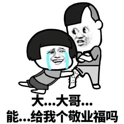 支付宝集五福搞笑表情包下载-2021支付宝集五福表情包-游吧乐下载